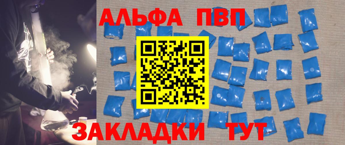 Alpha-PVP Соль  Альфа ПВП VHQ  Среднеуральск  Вход с VPN 