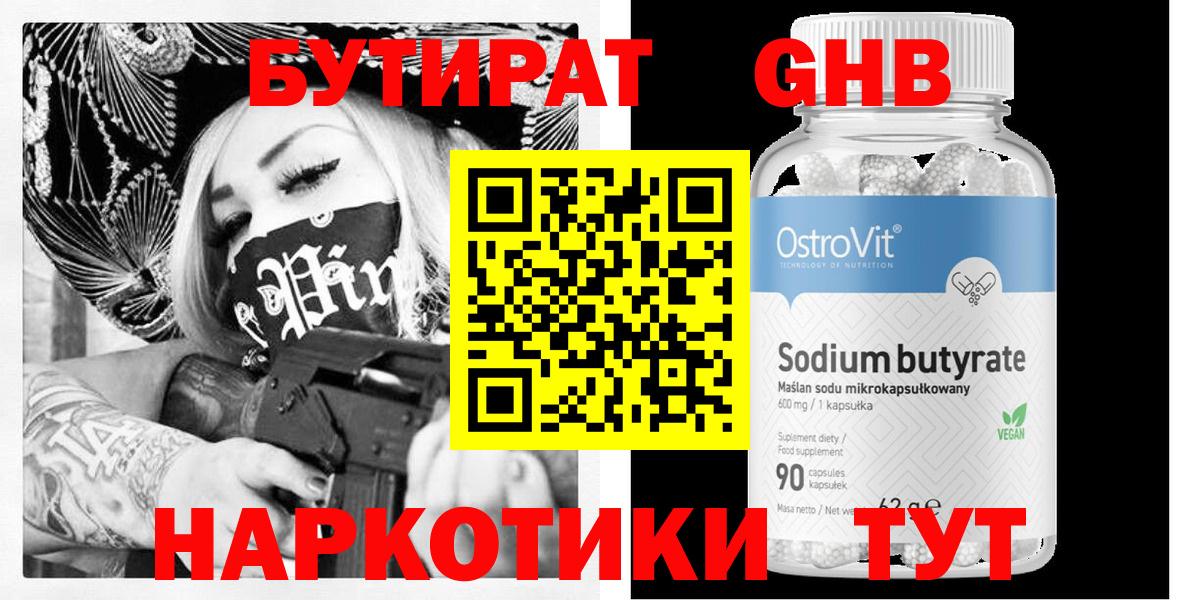 Среднеуральск  Бутират бутик  Бутират  Вход с VPN 