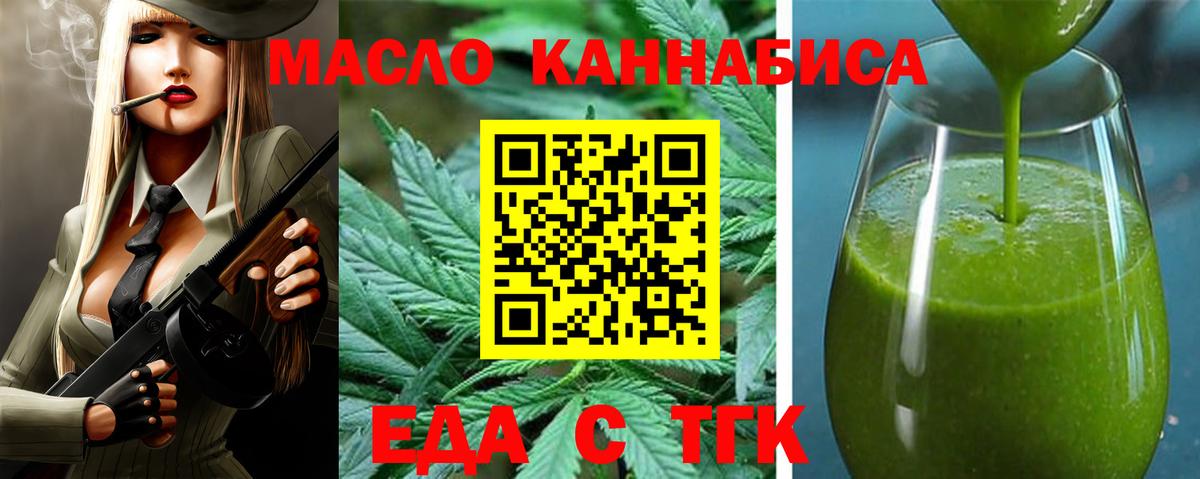 Среднеуральск  Еда ТГК марихуана  Вход с VPN 