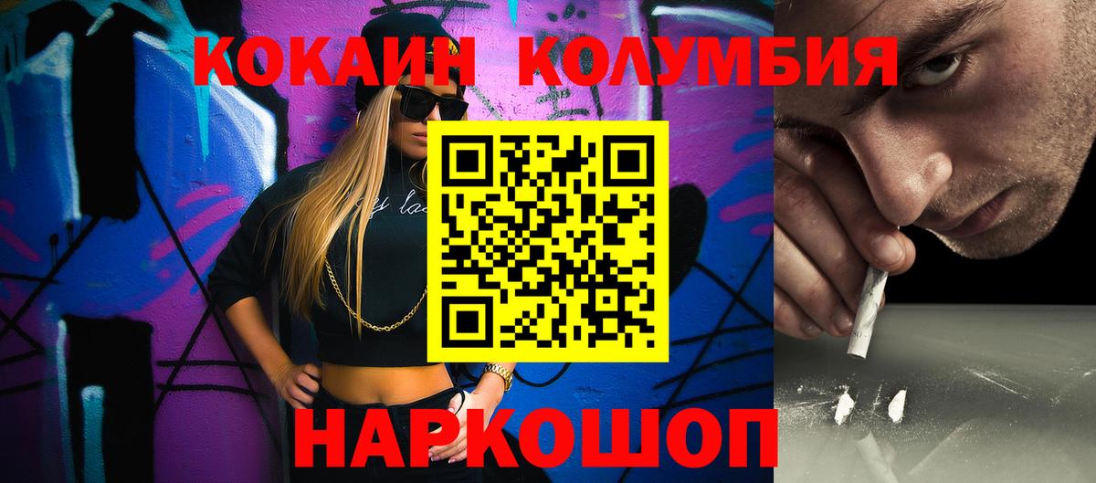 Кокаин Fish Scale Среднеуральск