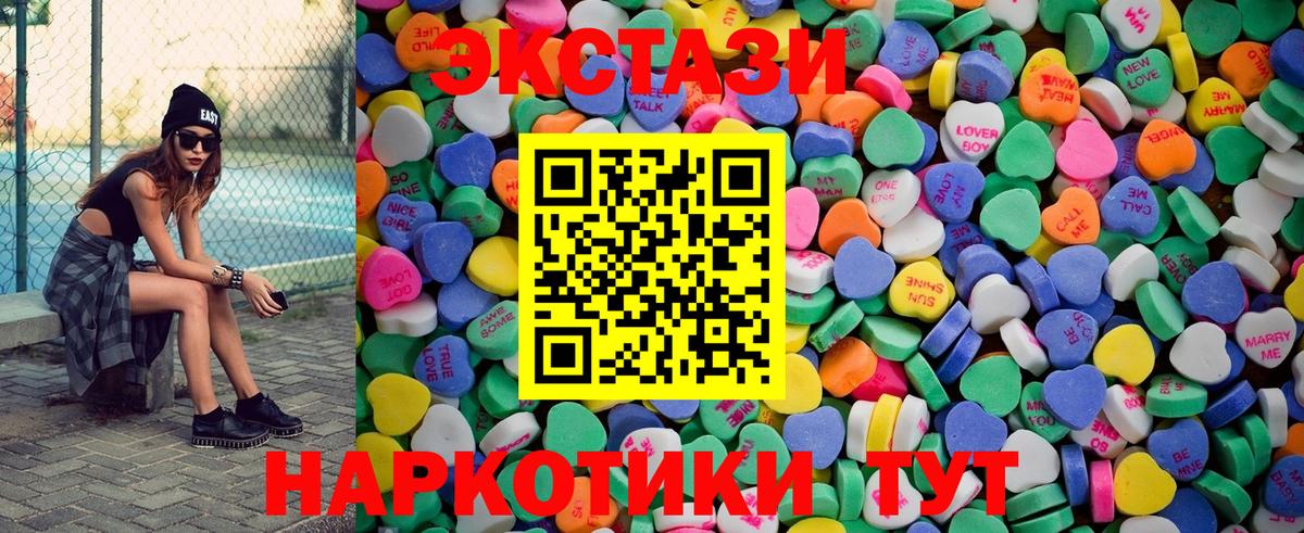 ЭКСТАЗИ 99%  Экстази ешки  Среднеуральск  ЭКСТАЗИ  Вход с VPN 