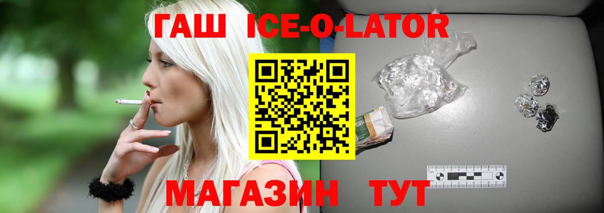Среднеуральск  ГАШ Ice-O-Lator  ГАШ hashish  Вход с VPN 