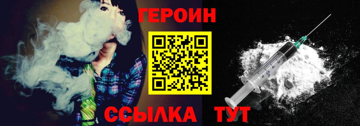 ГЕРОИН гречка Среднеуральск