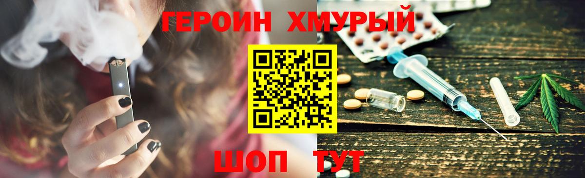 ГЕРОИН белый  Вход с VPN  Среднеуральск 