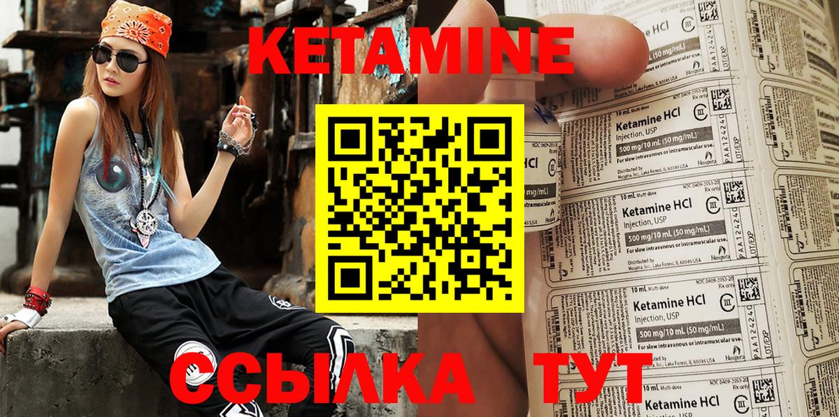 КЕТАМИН ketamine  Кетамин VHQ  Вход с VPN  Среднеуральск 
