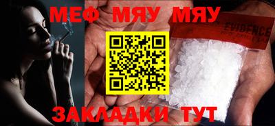 мефедрон мука Бузулук