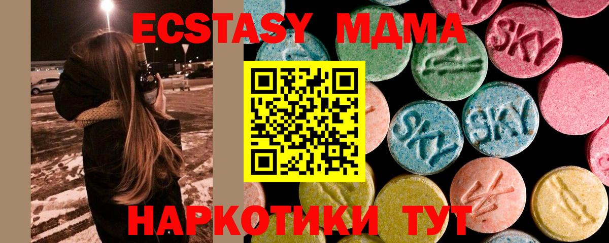 MDMA VHQ  МДМА  Среднеуральск  MDMA кристаллы  Вход с VPN 