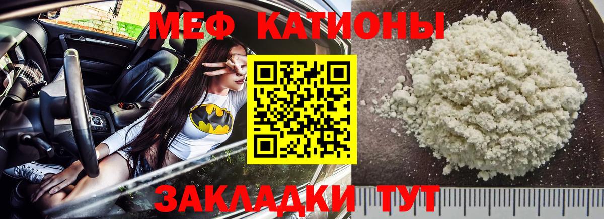 Меф  МЯУ-МЯУ кристаллы  Вход с VPN  МЕФ  Среднеуральск 