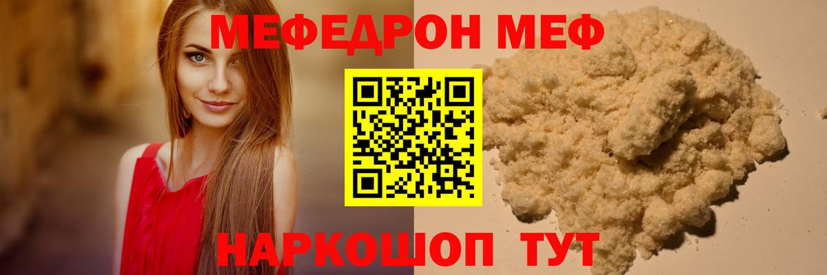 МЕФ мука Среднеуральск
