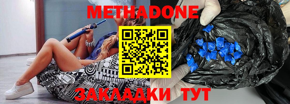 МЕТАДОН белоснежный Среднеуральск