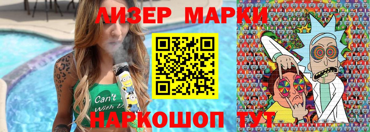 Наркотические марки 1500мкг Среднеуральск