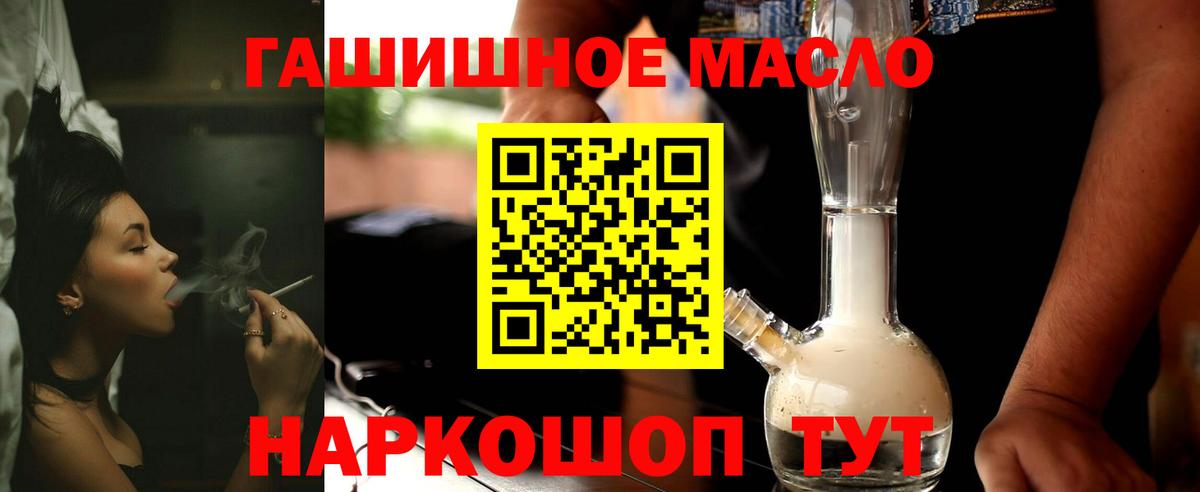 Дистиллят ТГК вейп с тгк  Вход с VPN  Среднеуральск  ТГК гашишное масло 